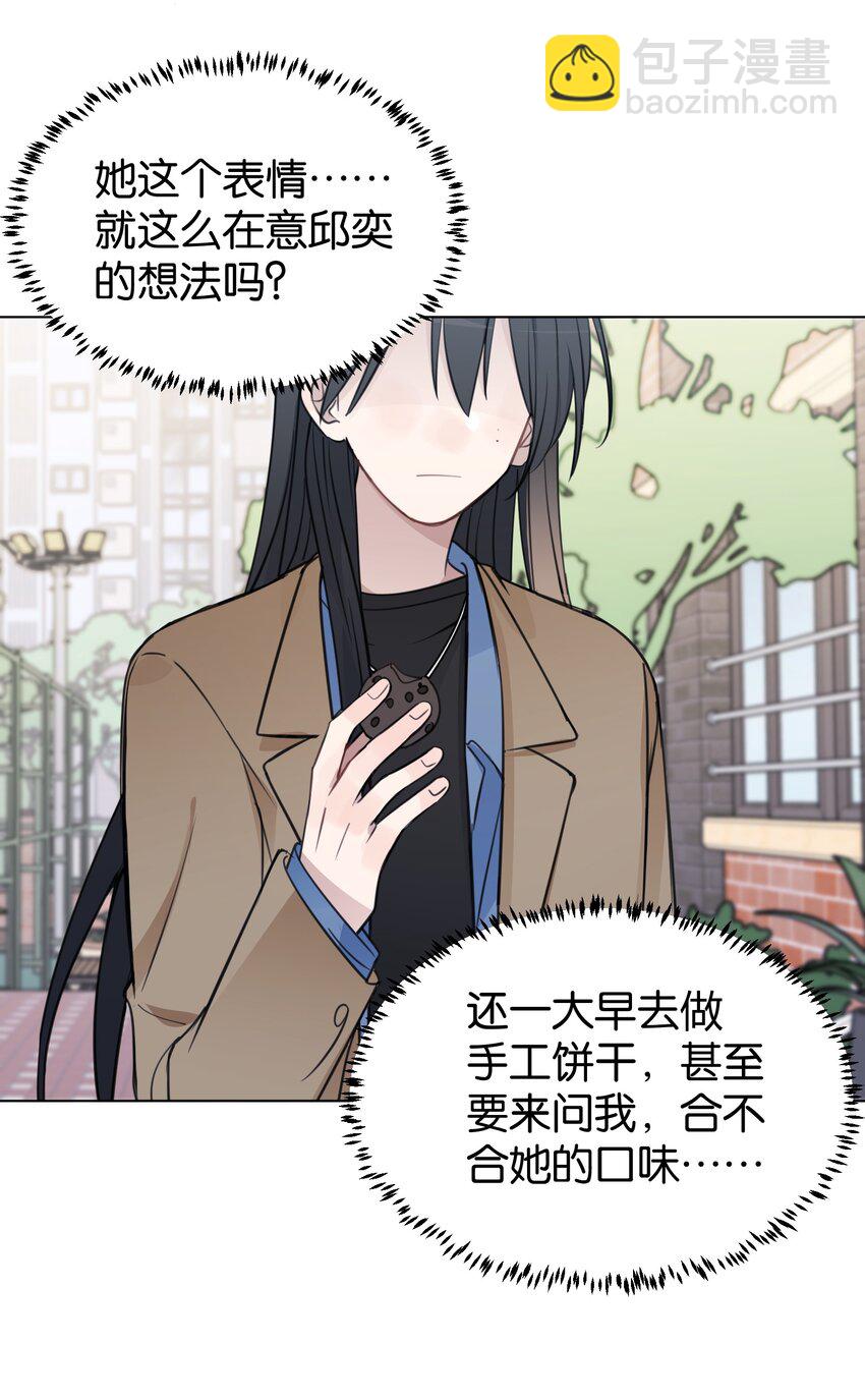 41 有点讨厌邱奕了9