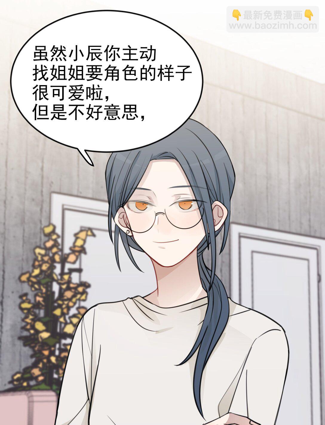 47 选择你喜欢的声音就行了7