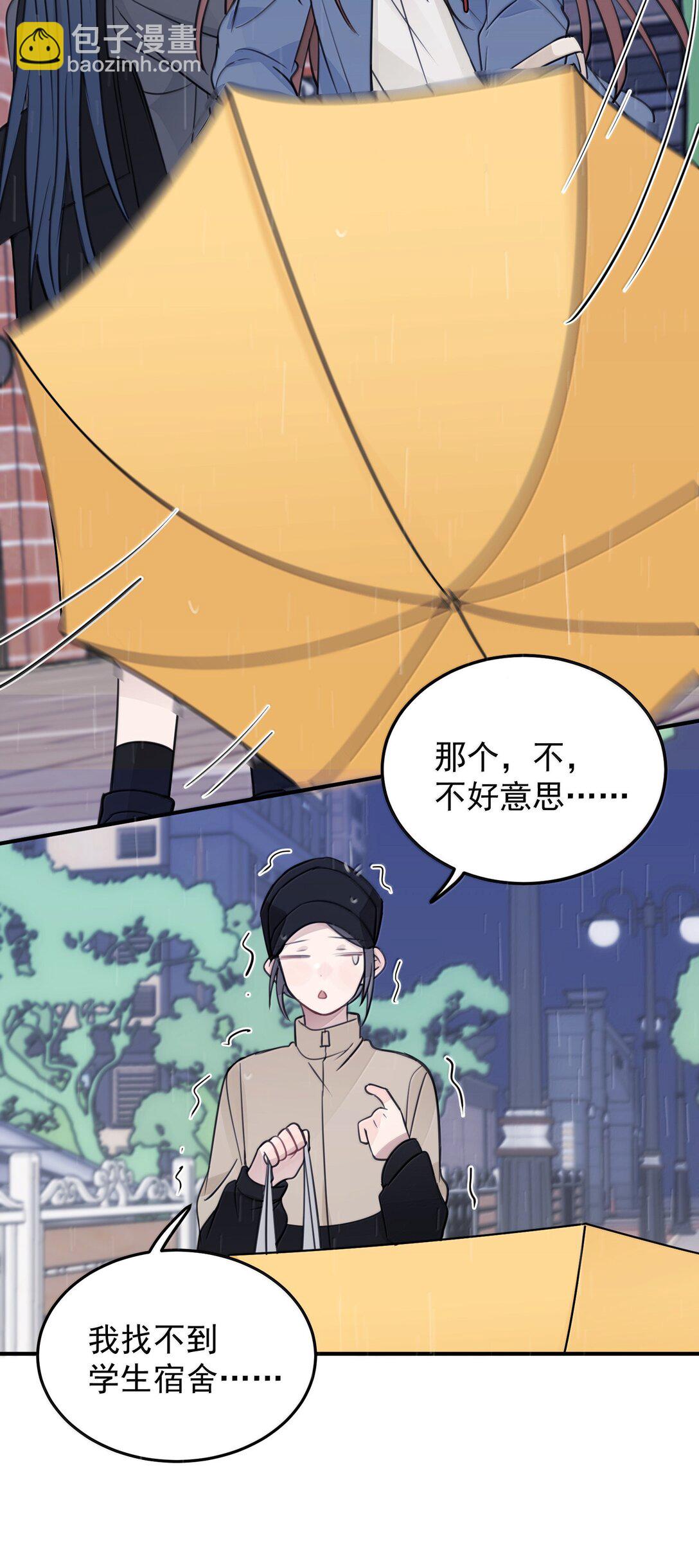 54 谁说我不喜欢她15