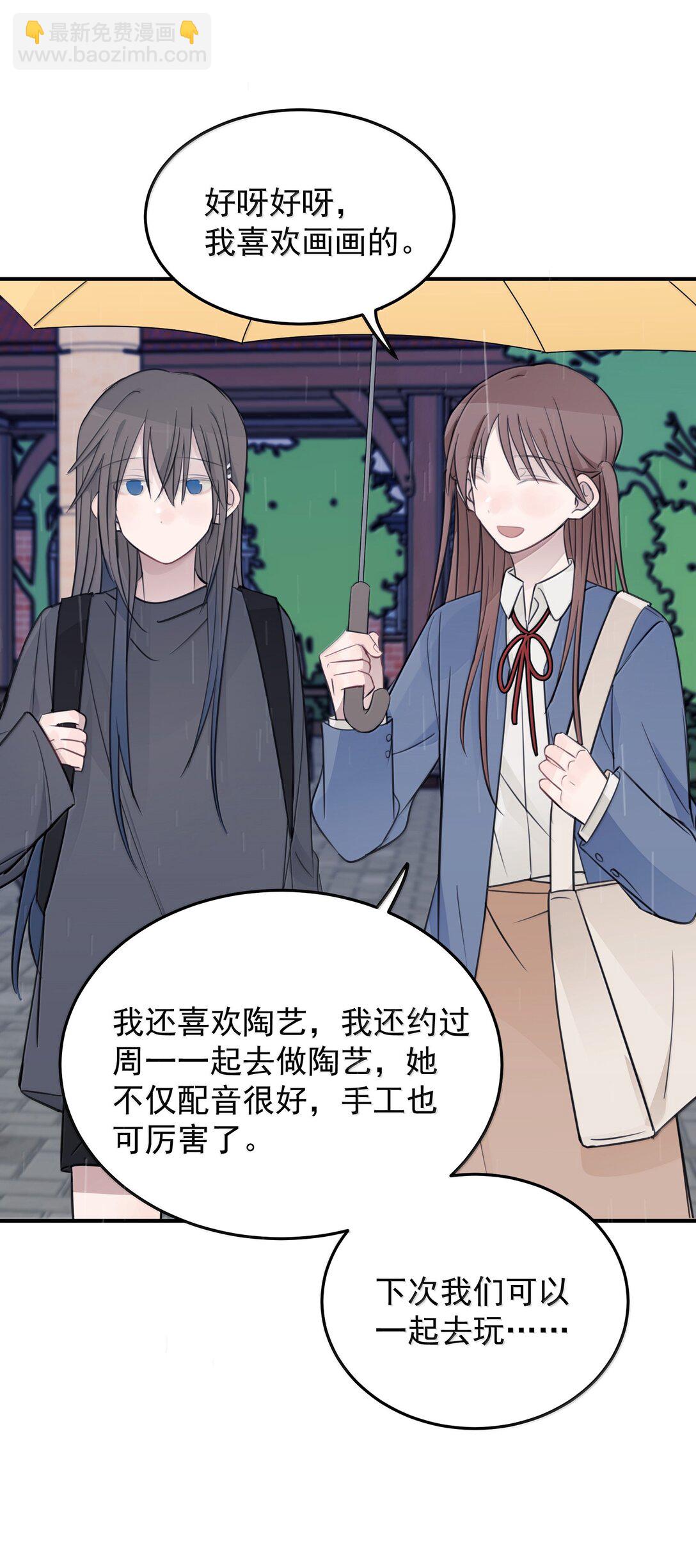 54 谁说我不喜欢她23