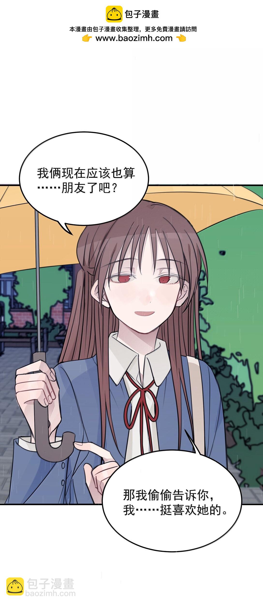 54 谁说我不喜欢她25