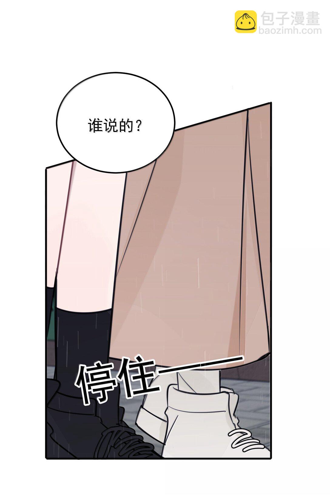 54 谁说我不喜欢她27