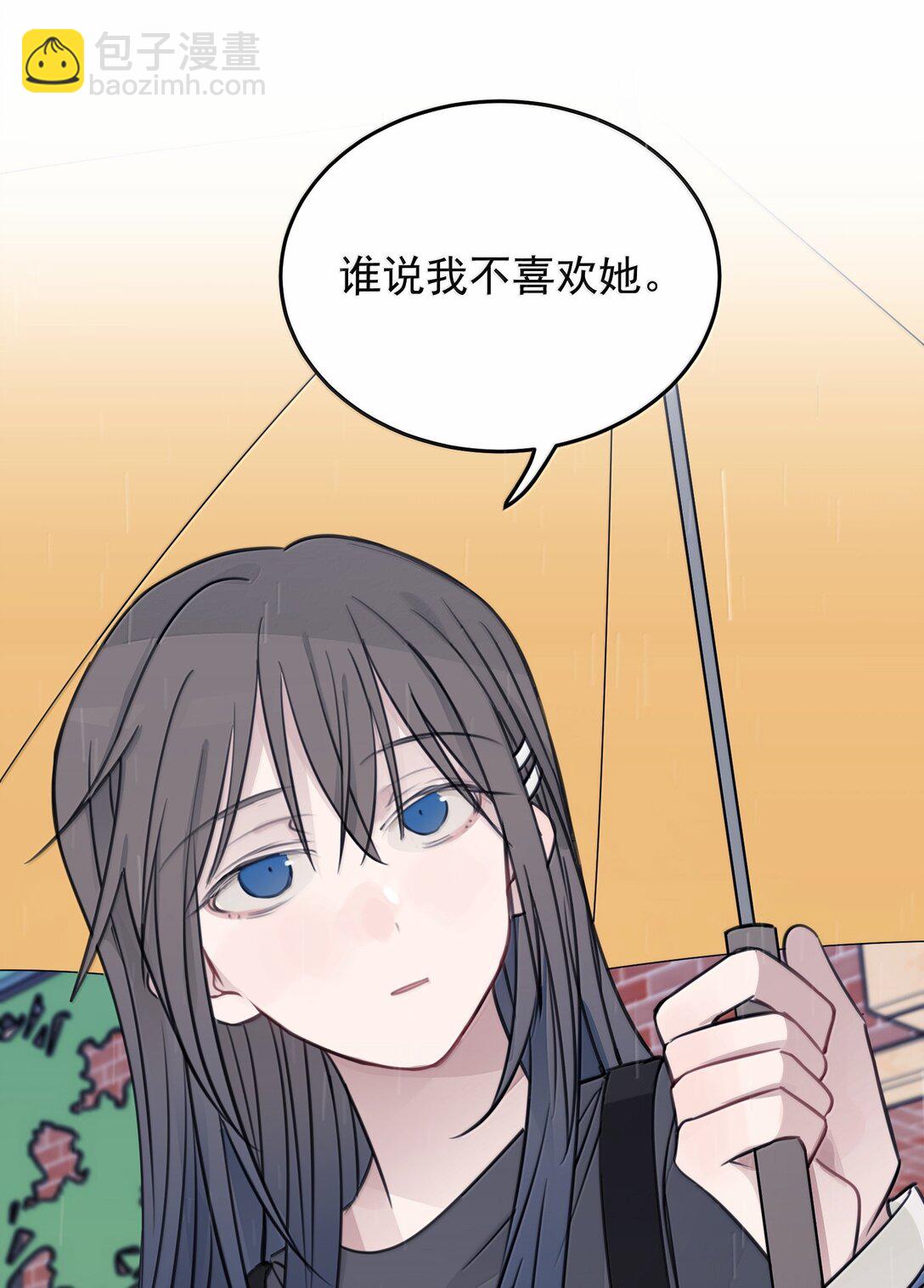 54 谁说我不喜欢她28