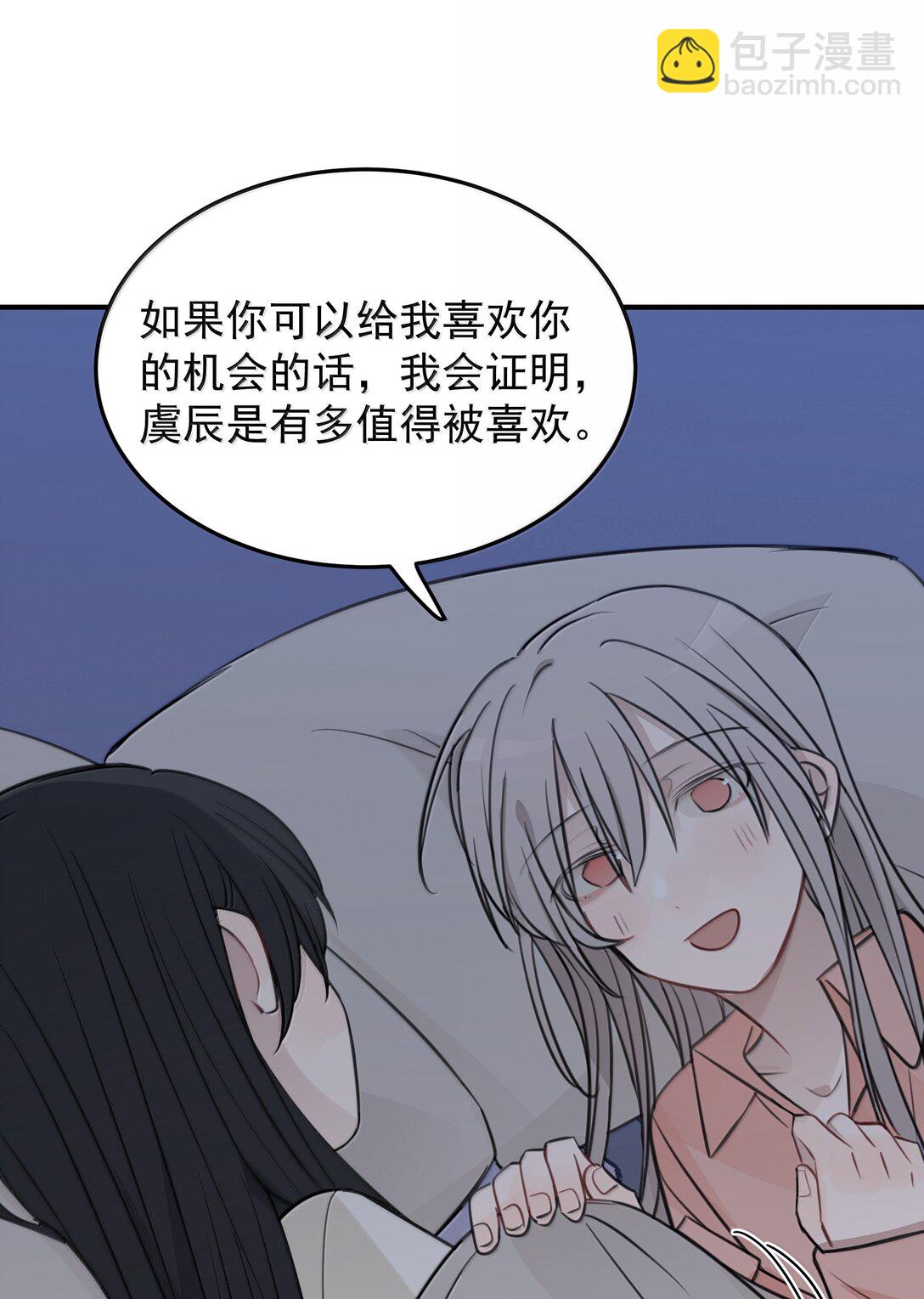56 我不跟同事谈恋爱23