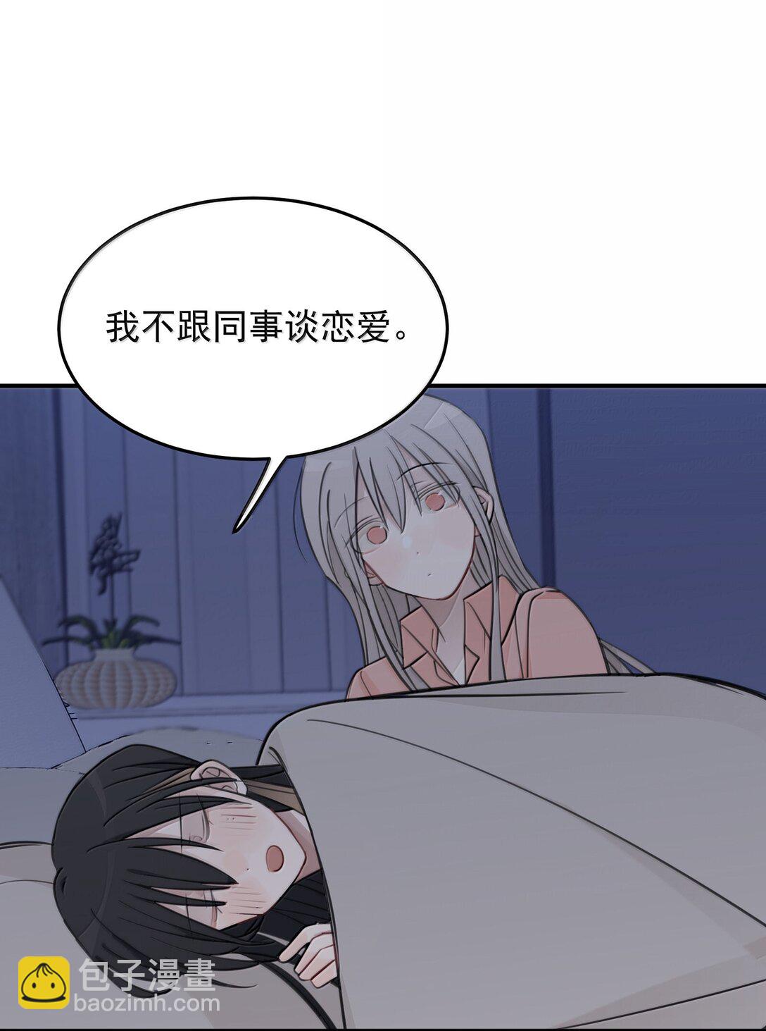 56 我不跟同事谈恋爱26