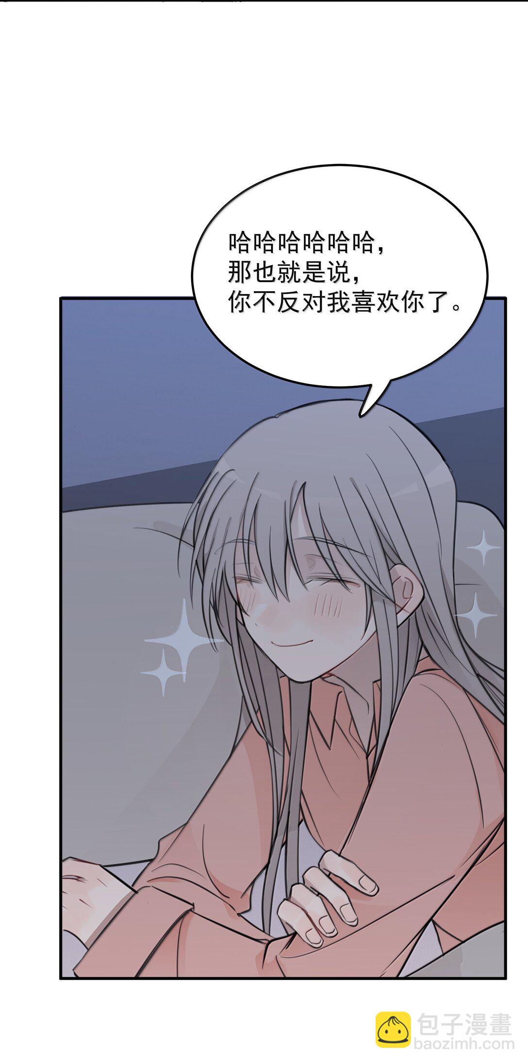 56 我不跟同事谈恋爱27