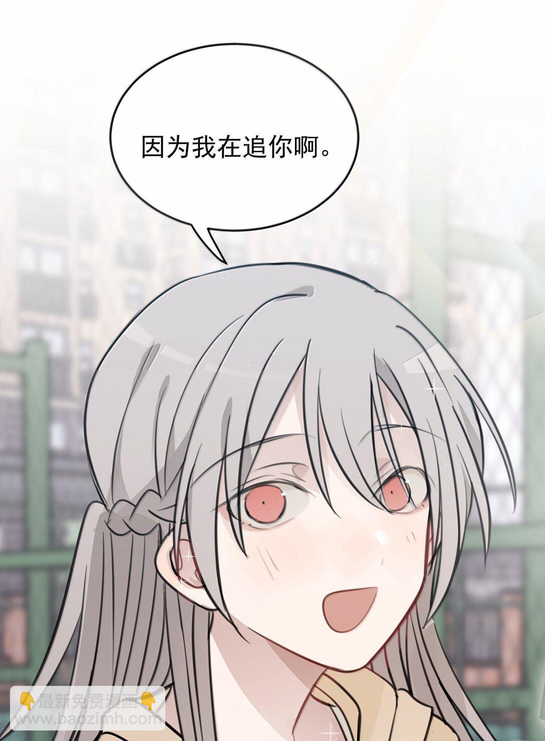 57 因为我在追你啊17