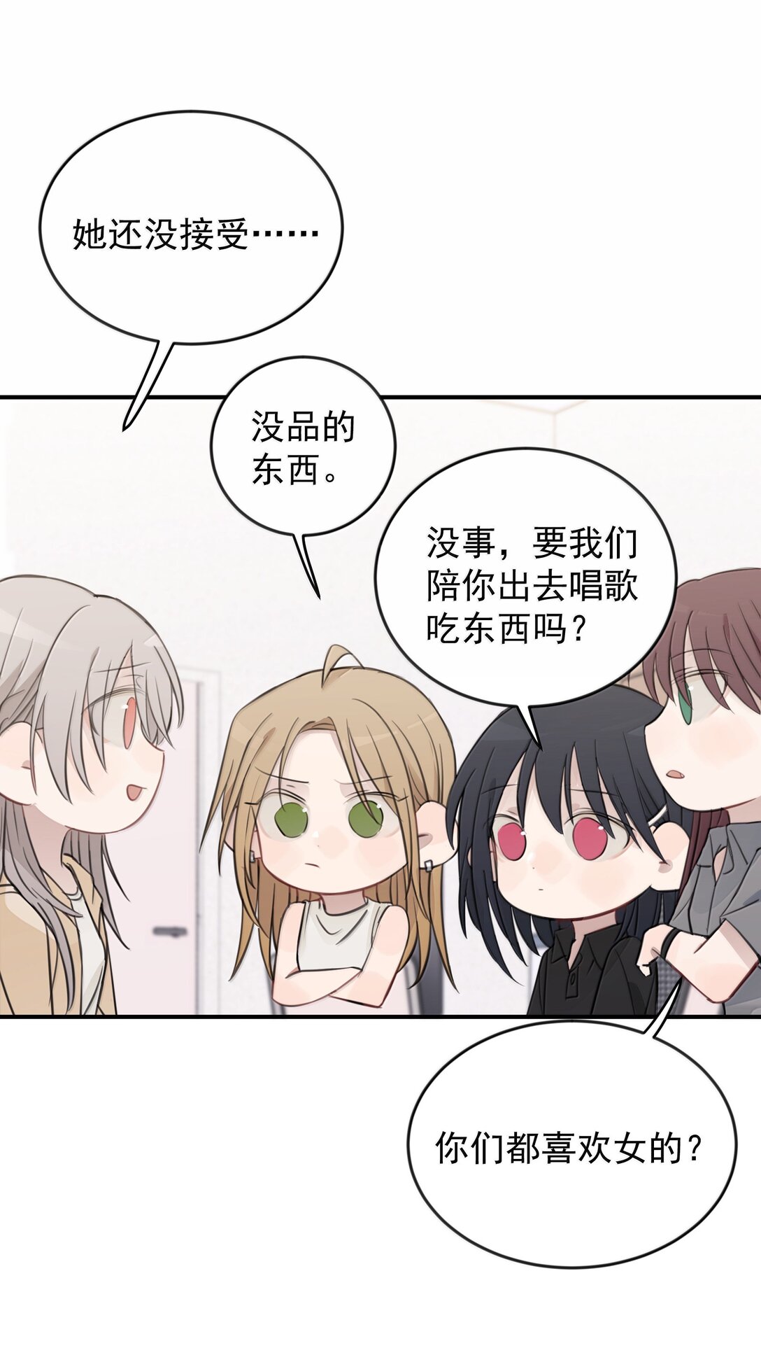 57 因为我在追你啊28