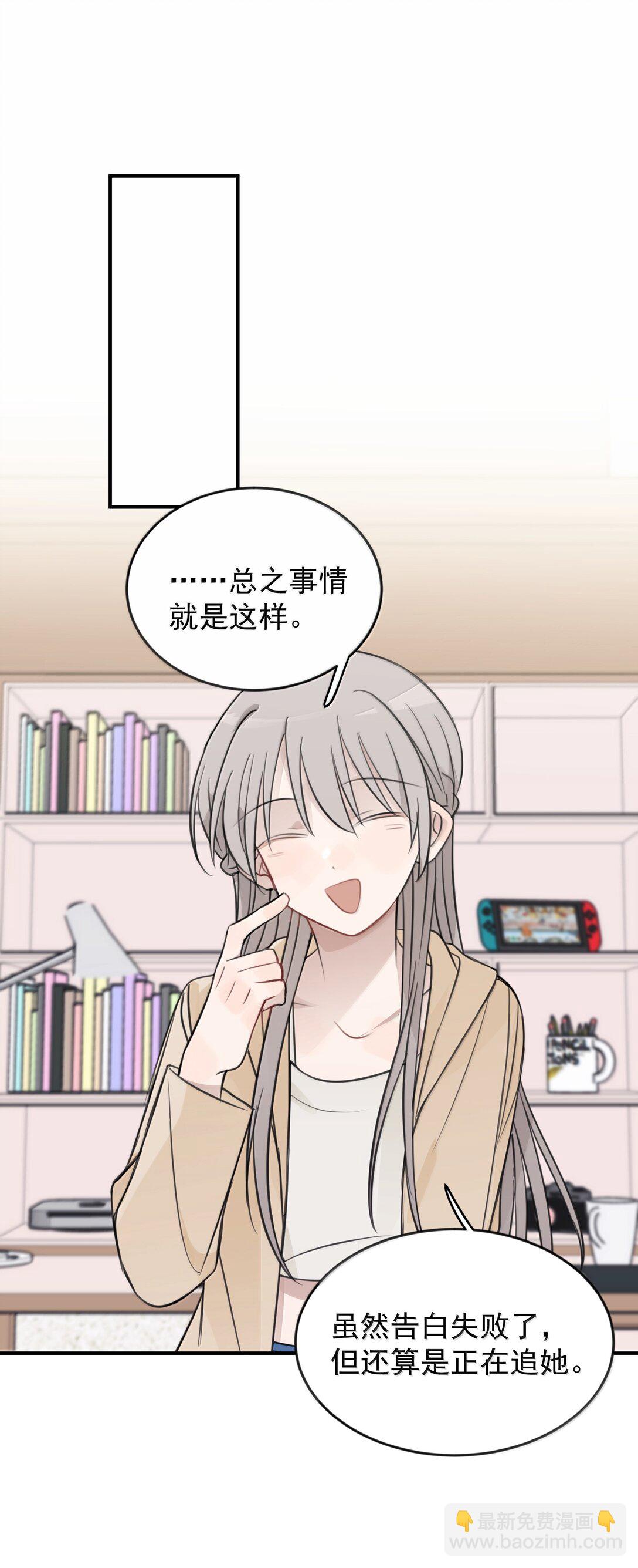 57 因为我在追你啊30