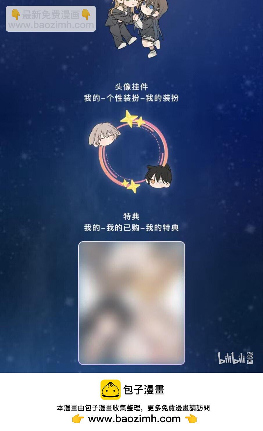 活动 新卷，皮肤装扮，特典！4