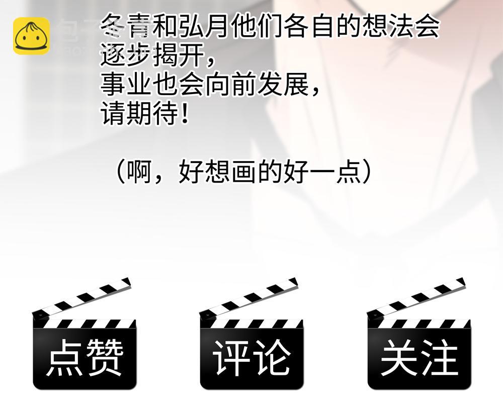 第3话  你要我去我就去109