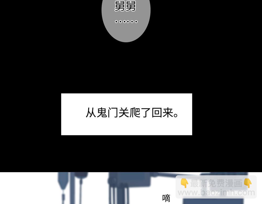 第3话  你要我去我就去45