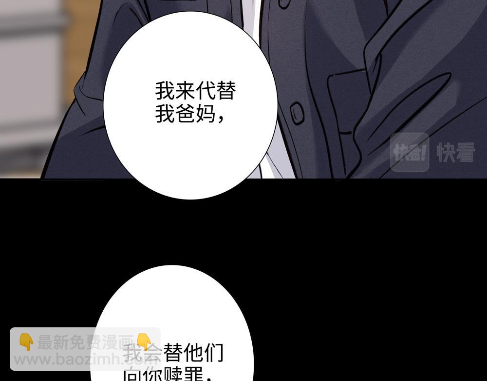 第3话  你要我去我就去62