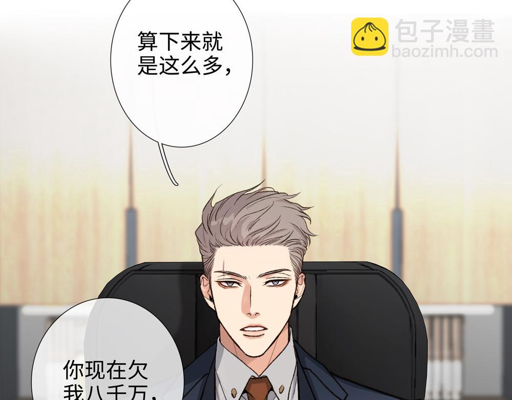 第3话  你要我去我就去87
