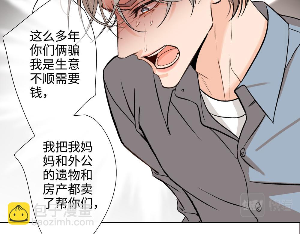 第3话  你要我去我就去9
