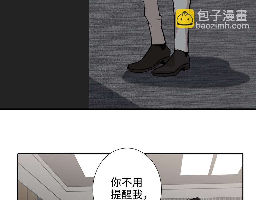 第3话  你要我去我就去93