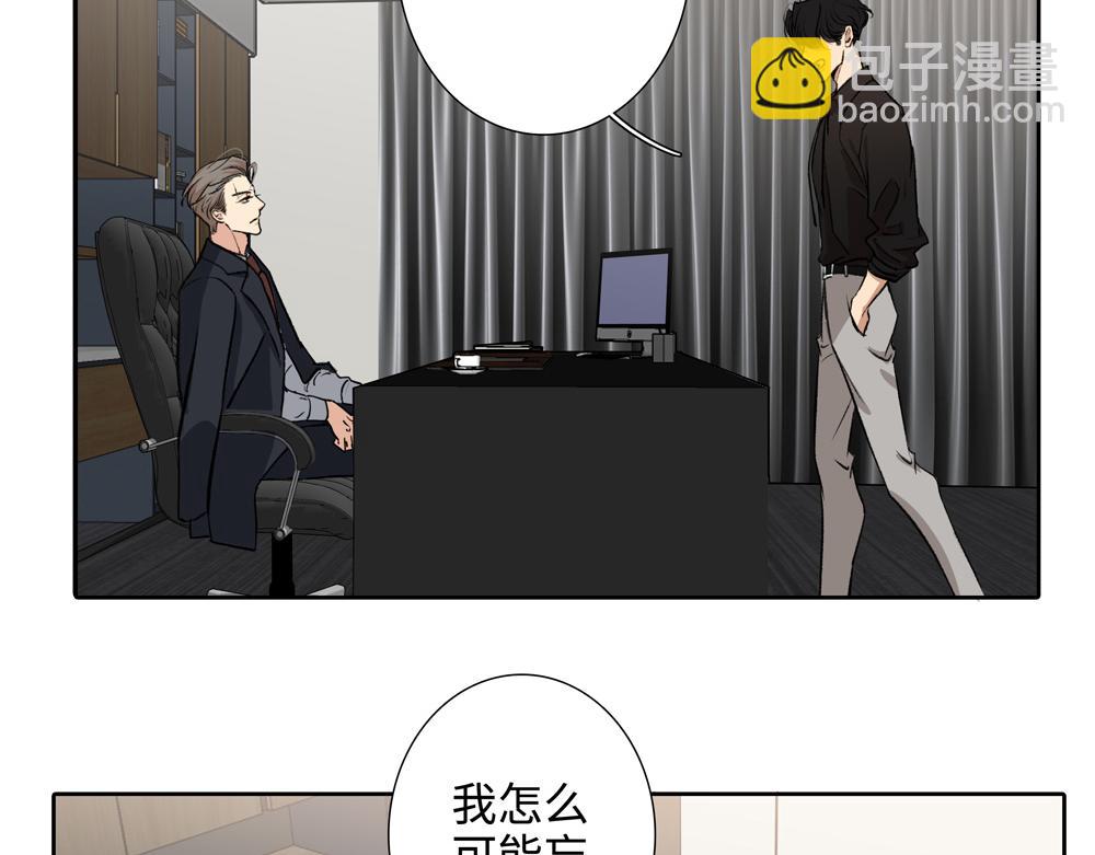第3话  你要我去我就去94