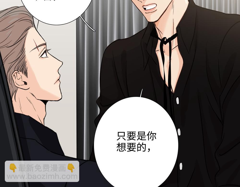 第3话  你要我去我就去98