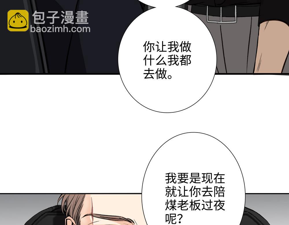 第3话  你要我去我就去99