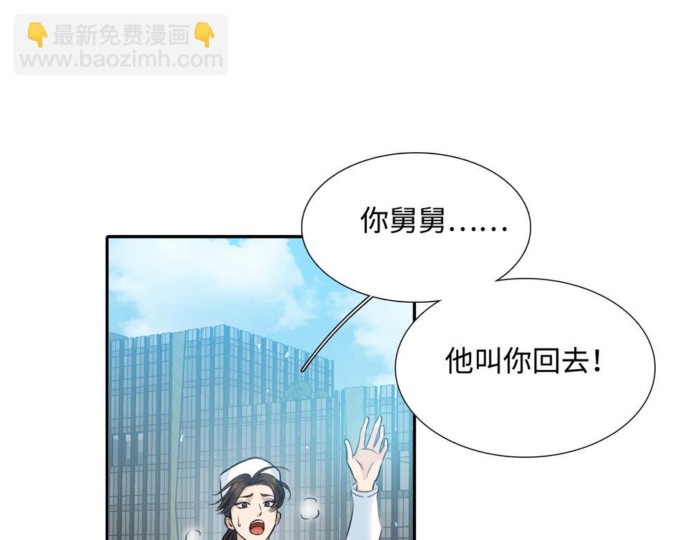第10话  你不适用那套规则16