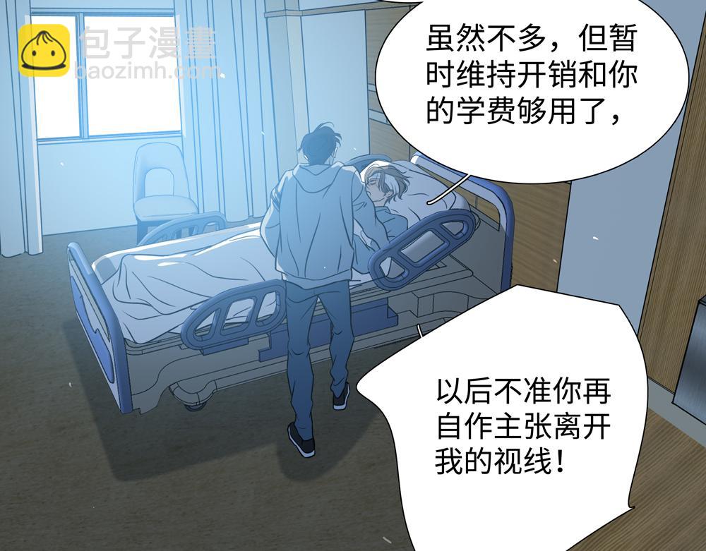 第10话  你不适用那套规则31