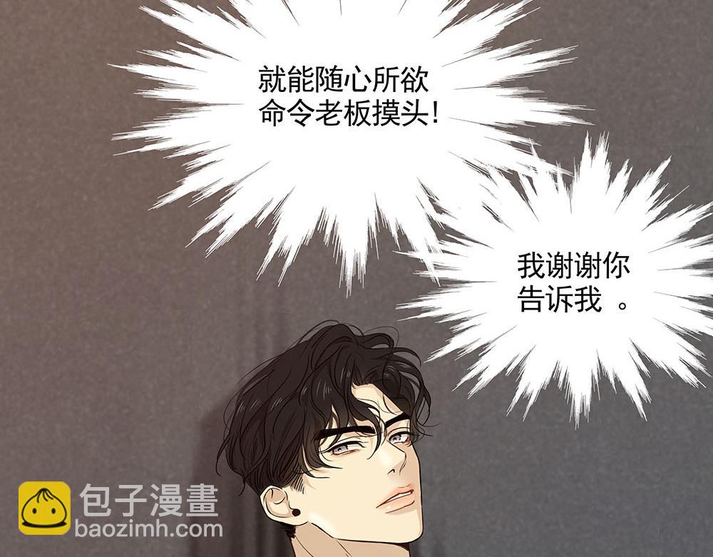 第21话  成为顶梁柱19