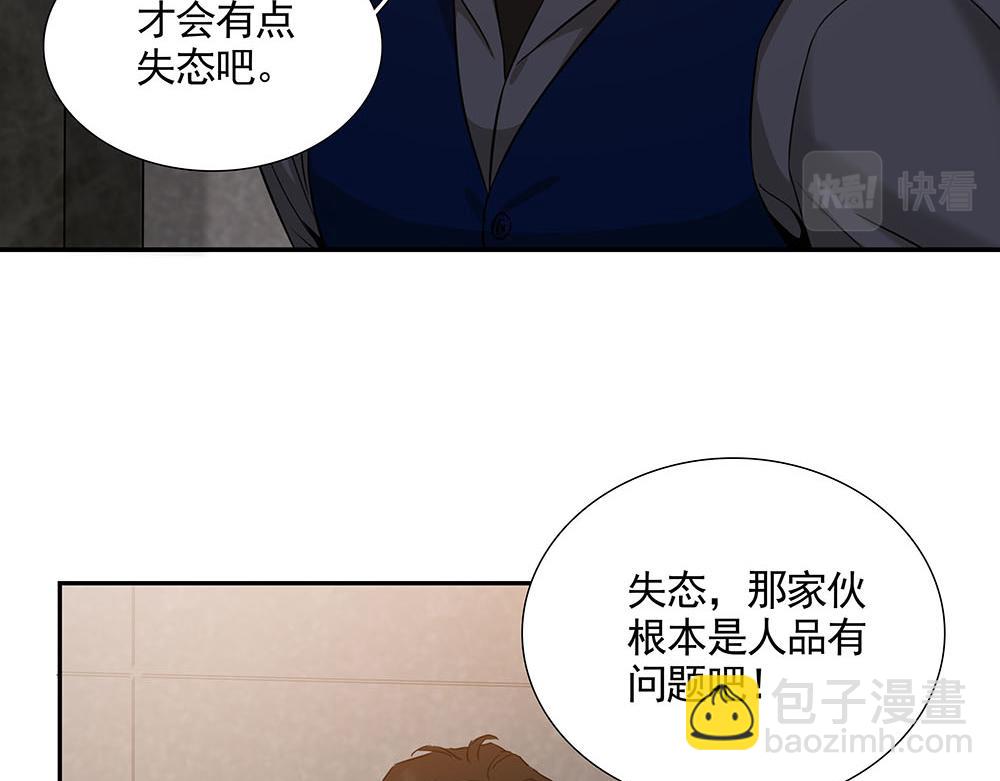 第21话  成为顶梁柱46