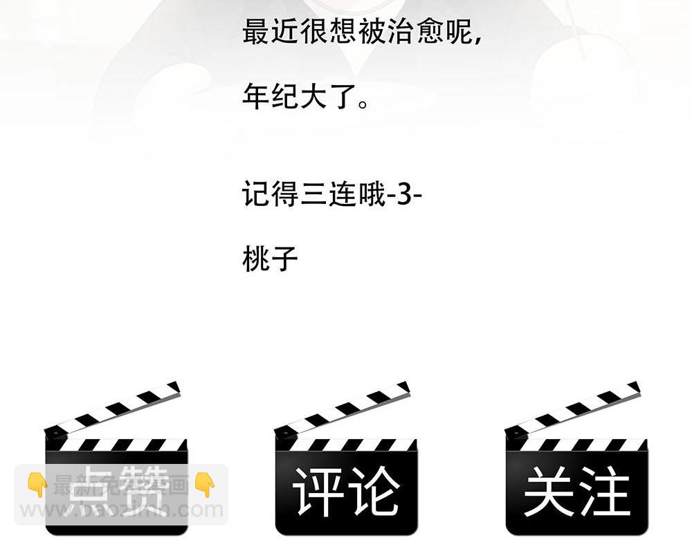 第24话  你想要的不是我109