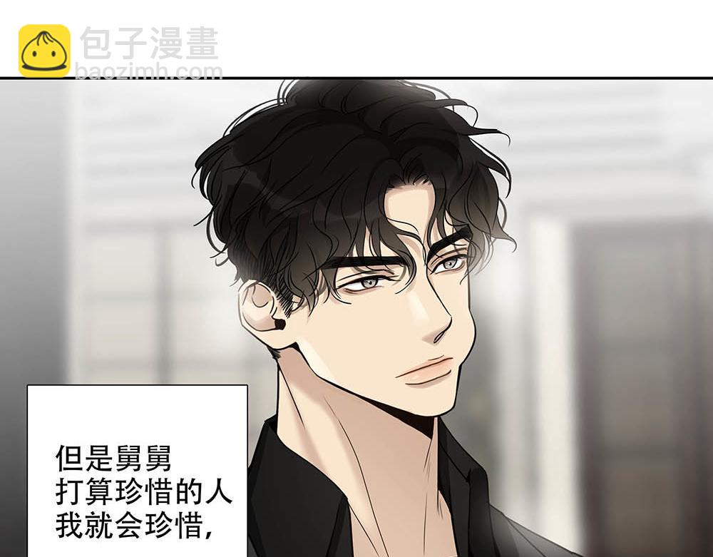 第24话  你想要的不是我12