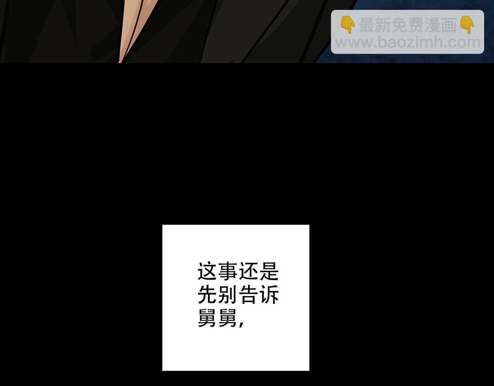 第24话  你想要的不是我38