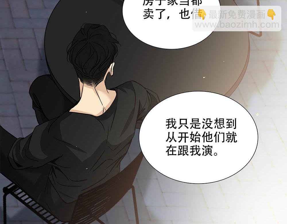 第24话  你想要的不是我69