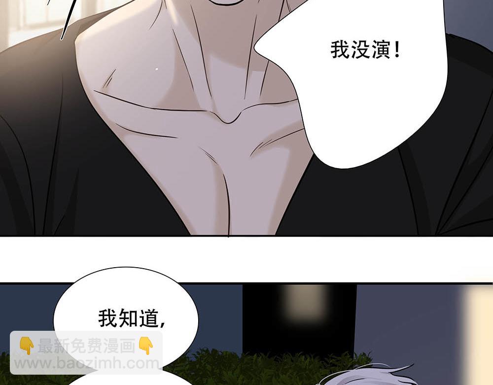 第24话  你想要的不是我72
