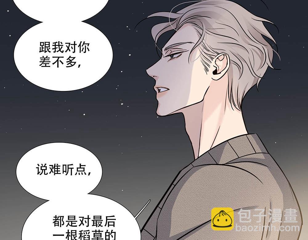 第24话  你想要的不是我77