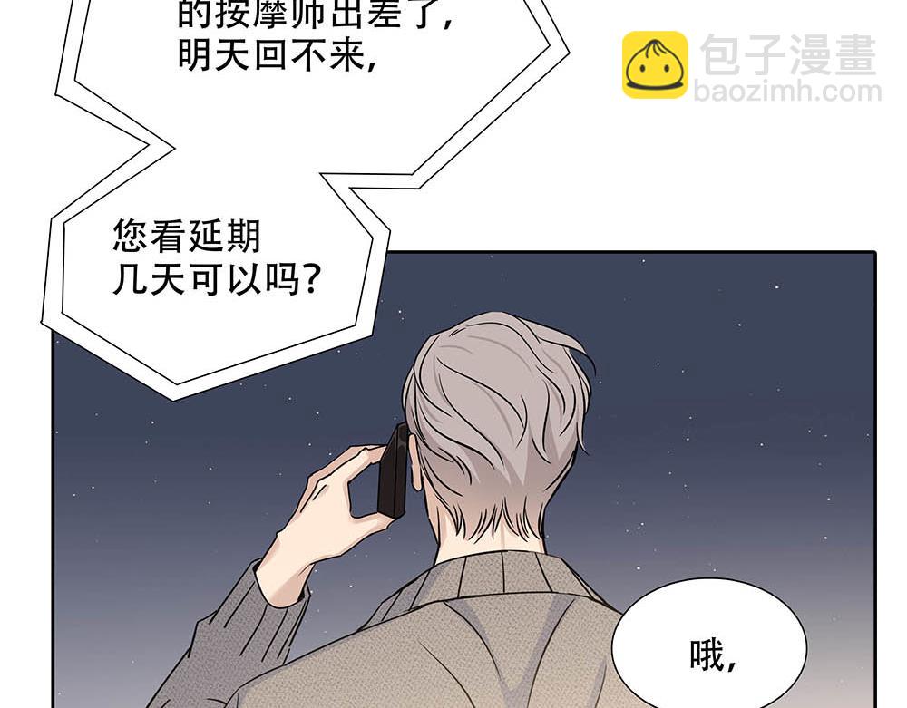 第24话  你想要的不是我91
