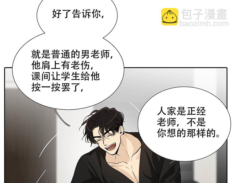 第25话  其实早就知道33