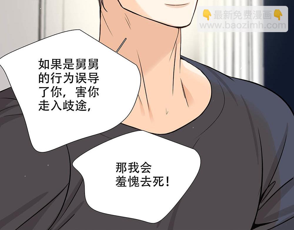 第25话  其实早就知道70