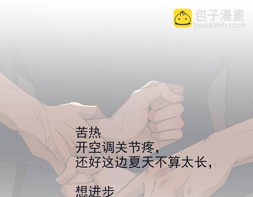 第31话  再也不能压抑102