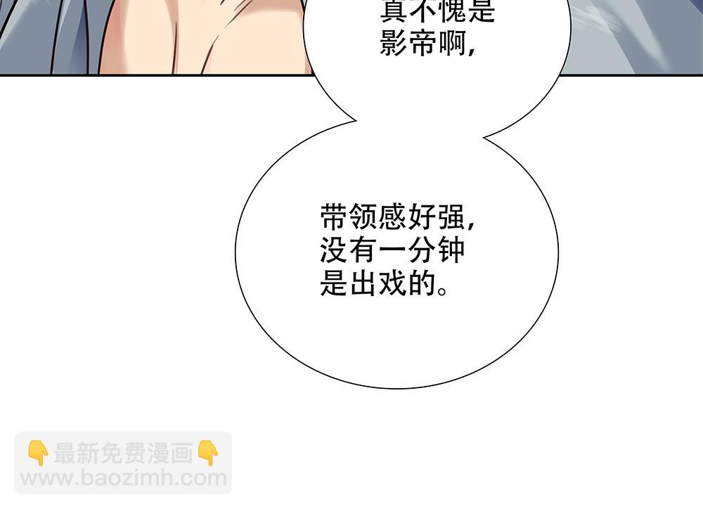 第50话  与影帝合作30
