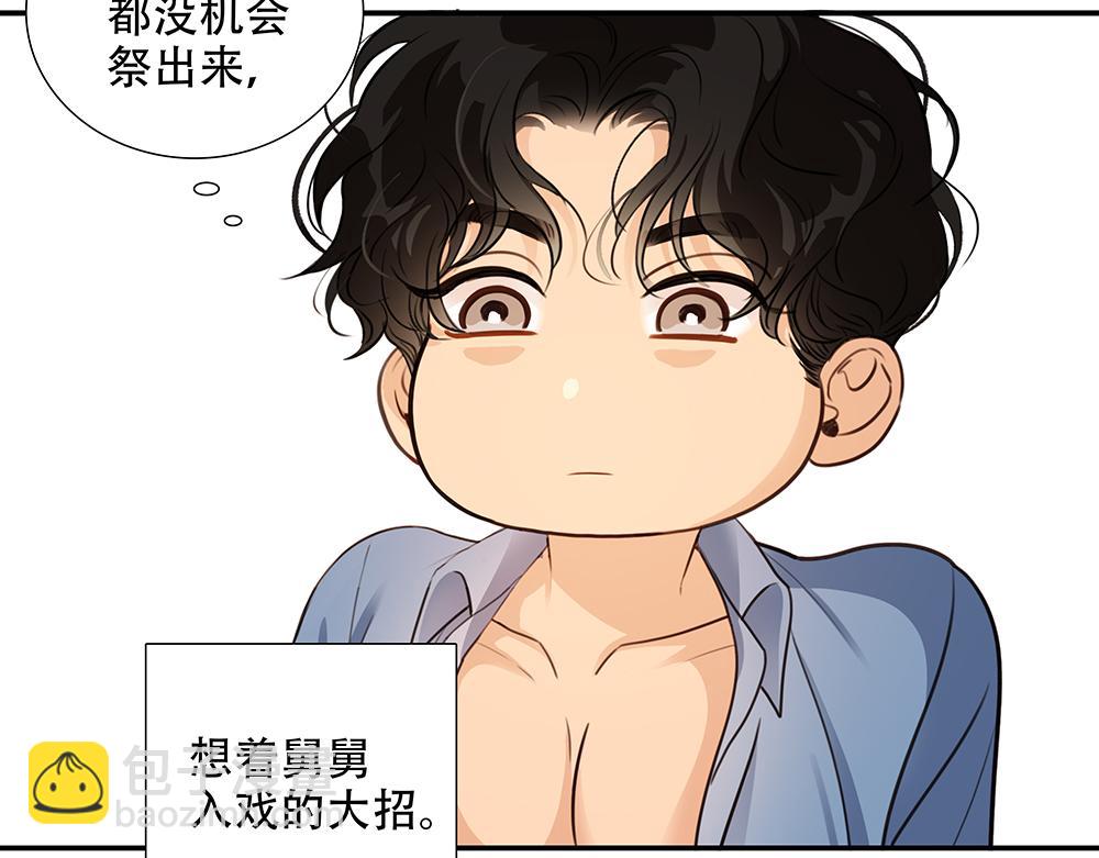 第50话  与影帝合作33