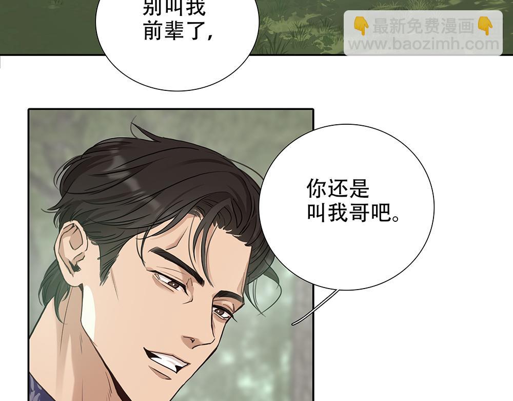 第50话  与影帝合作37