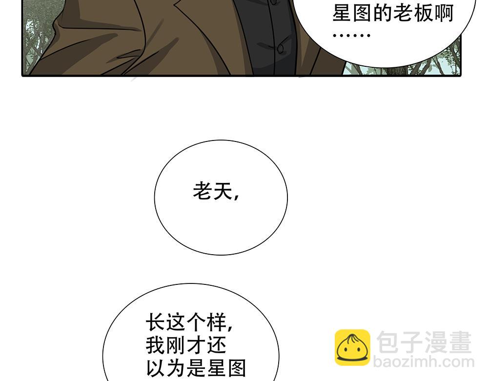 第50话  与影帝合作86
