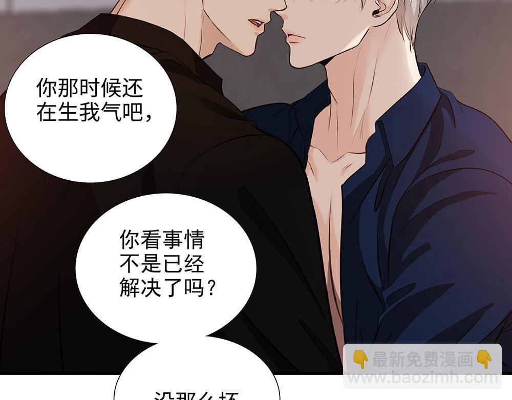 第55话  舅舅的坦白15