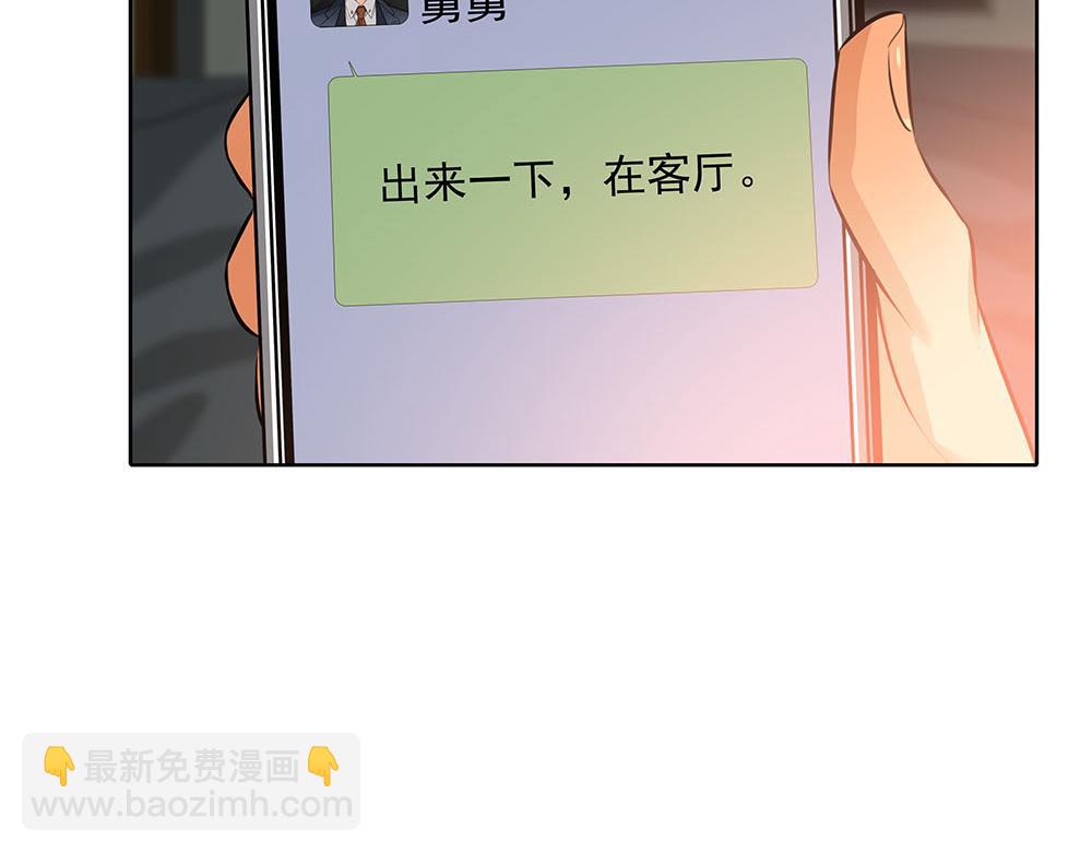 第55话  舅舅的坦白50