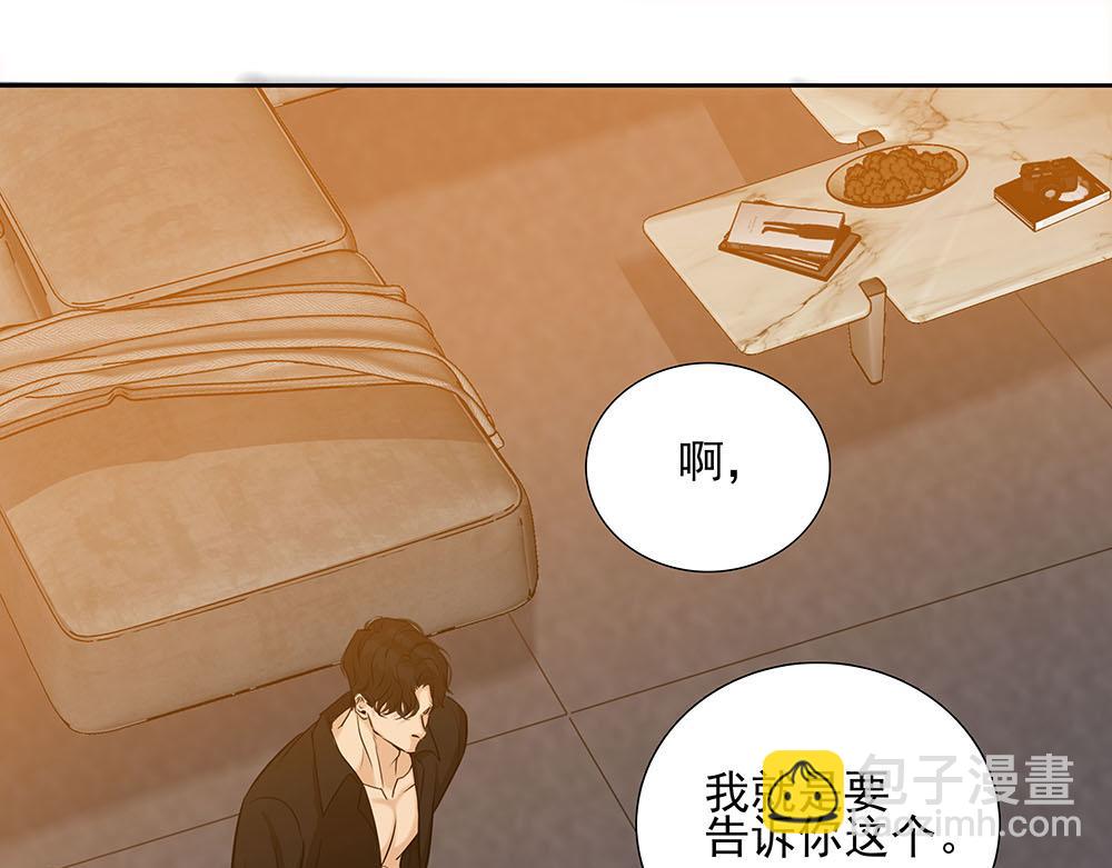第55话  舅舅的坦白66
