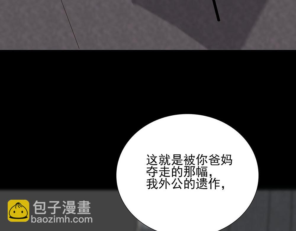 第55话  舅舅的坦白68