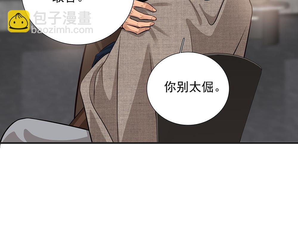 第55话  舅舅的坦白84