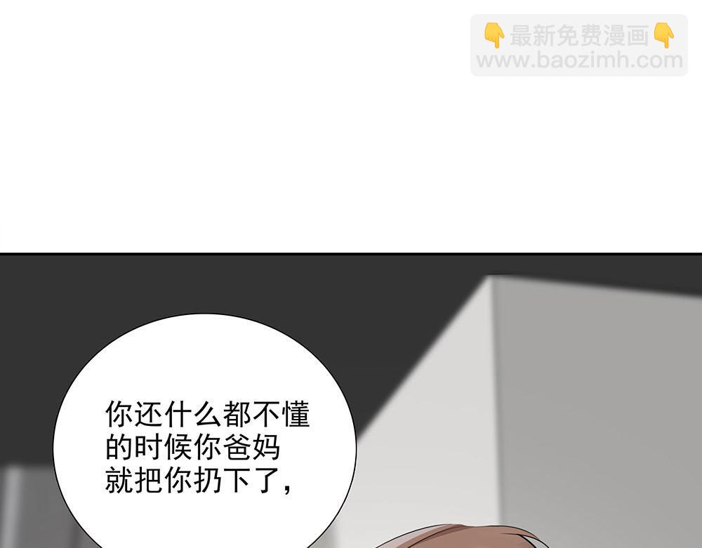 第55话  舅舅的坦白85