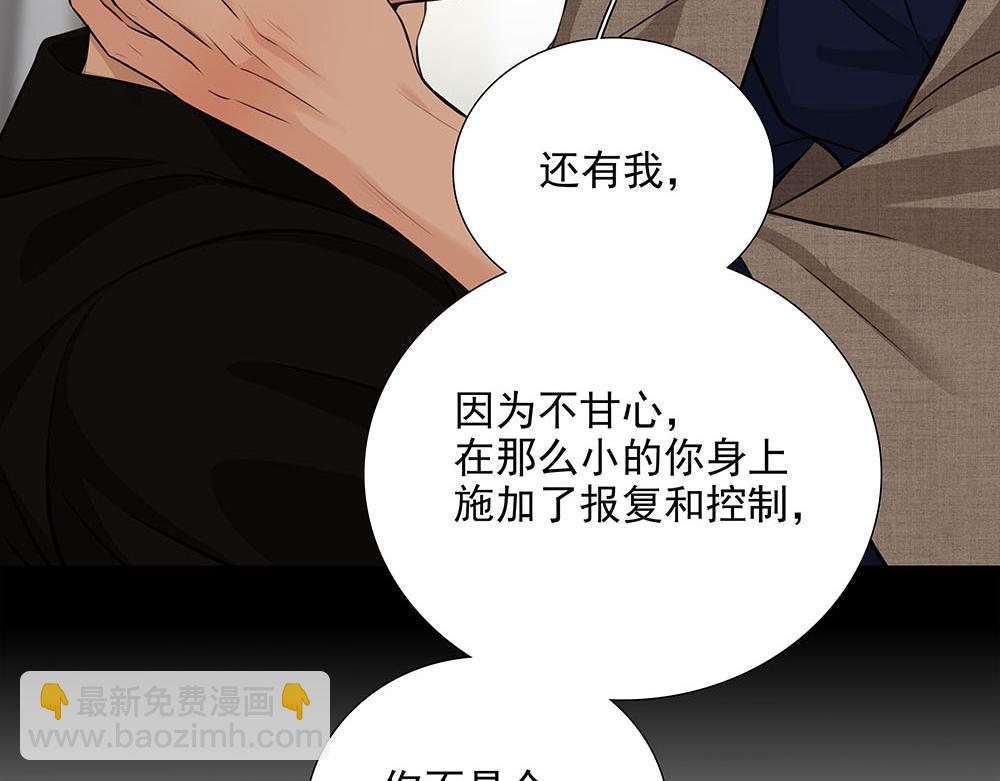 第55话  舅舅的坦白87