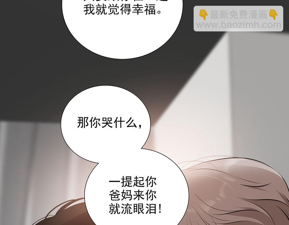 第55话  舅舅的坦白90