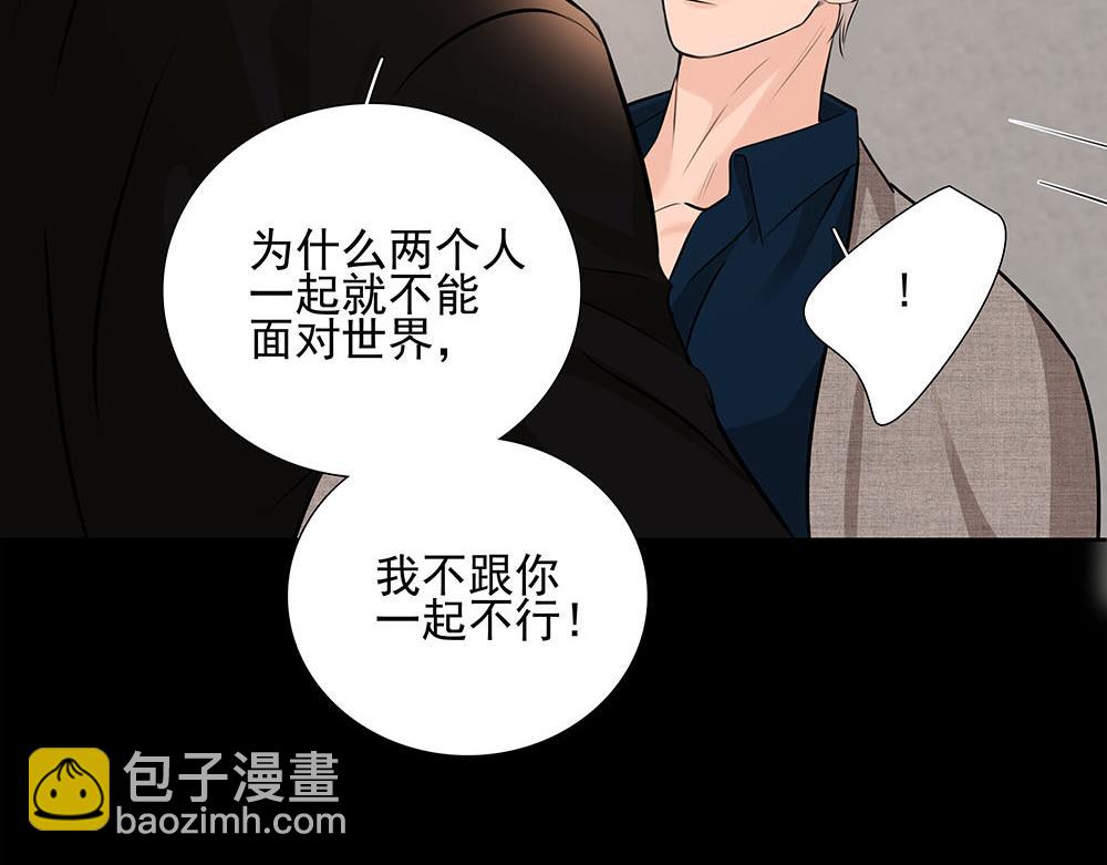 第55话  舅舅的坦白95